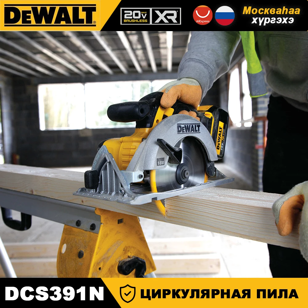 Фото DEWALT DCS391 20 В MAX Аккумуляторная циркулярная пила 6-1/2 дюйма Бесщеточный двигатель для резки древесины Обрамление DIY Ремонт строительства №4