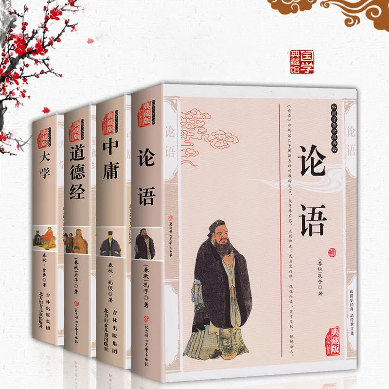 

Classical Books Of Chinese Literature, Rich In Content, Beautifully Illustrated, With Annotations, Classics Of Chinese Culture