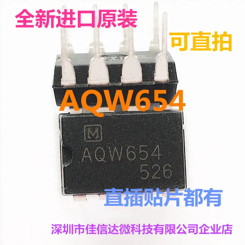 

5 шт./лот AQW654A AQW654AQW654AX SOP/DIP