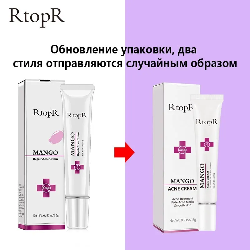 RtopR для лечения прыщей крем удаления черных точек ремонт гель масло Управление