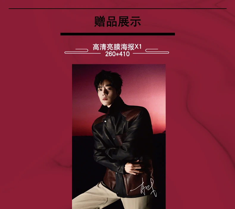 2022 Xiao Zhan Times Film Magazine (665 issues）Painting Album Book The Untamed Figure Photo Poster Bookmark Star Around |