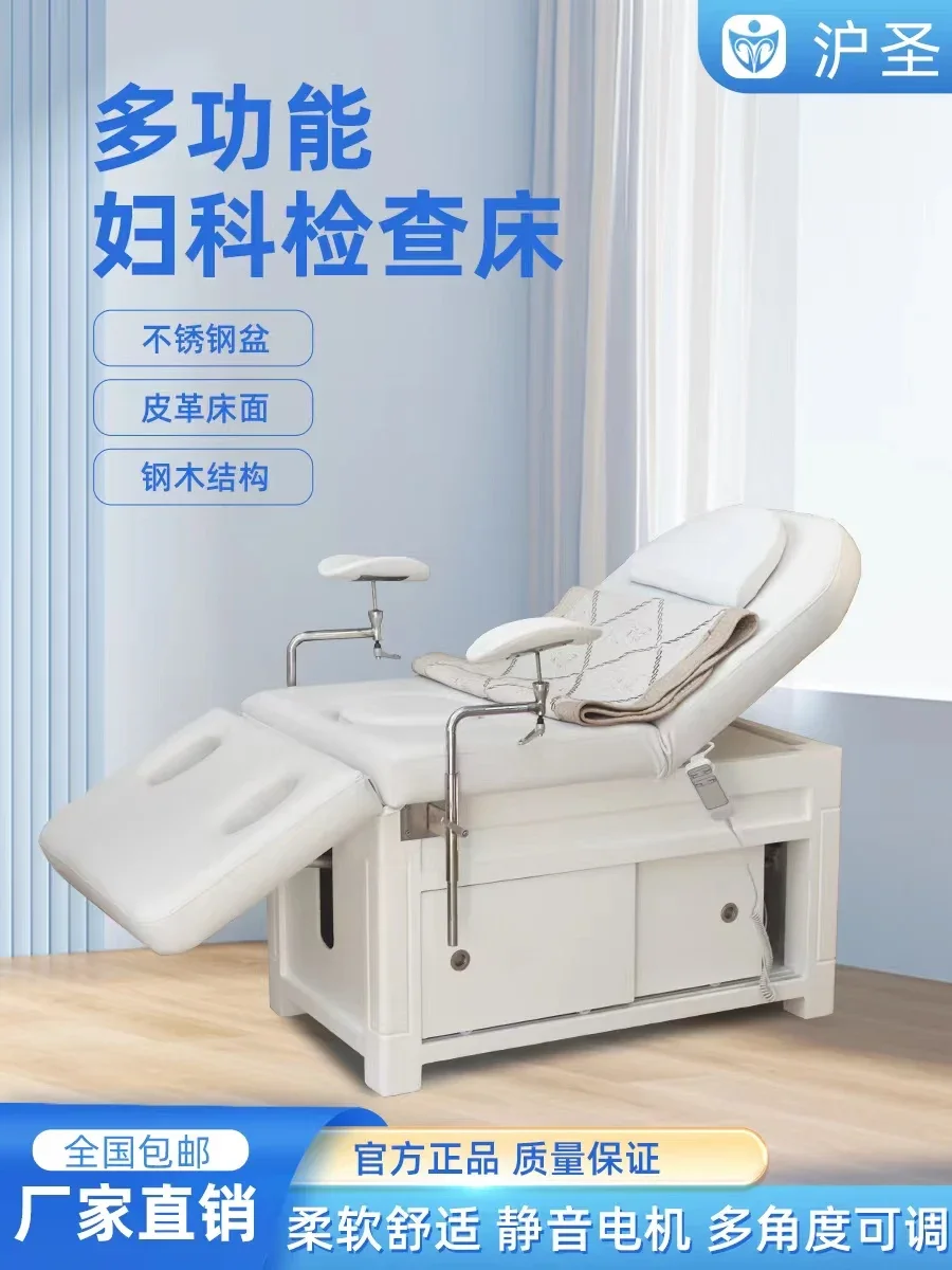 Электрическая Личная кровать специальная Гинекологическая осмотровая для