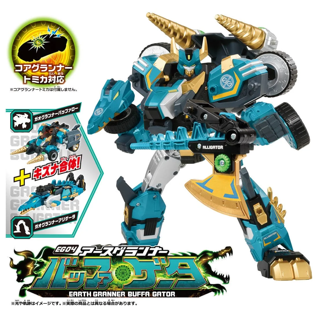 

Takara Tomy Tomica Kizuna Gattai Earth Granner EG04 Earth Granner Buffagator