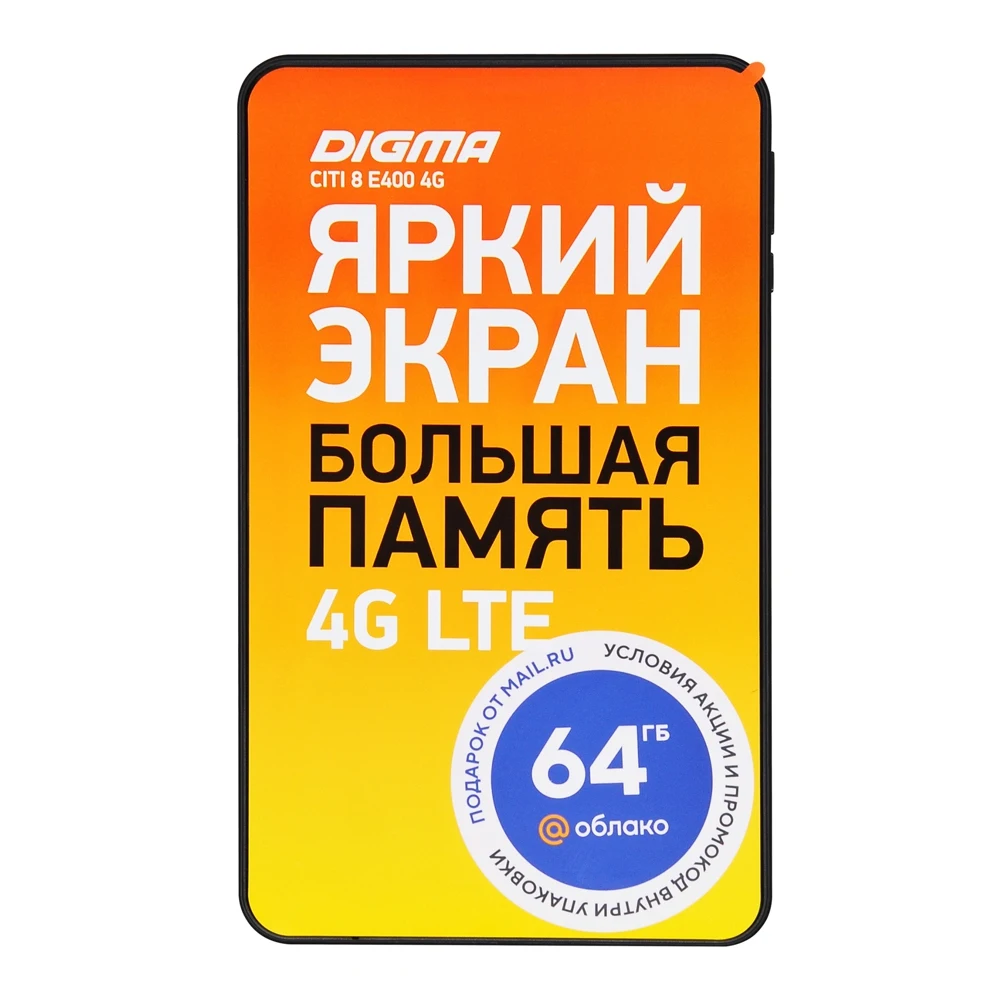 Планшет Digma CITI 8 E400 SC9863 8C/2Gb/32Gb 8" IPS 1280x800/3G/4G/And10.0/черный/BT/GPS/2Mpix/0.3Mp | Планшеты