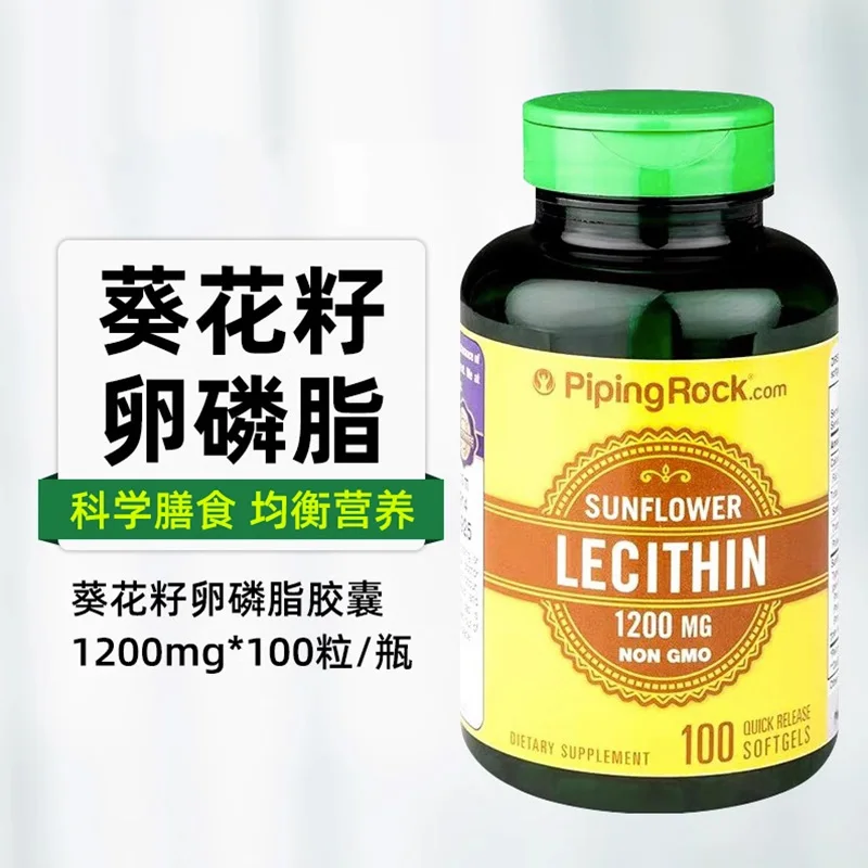 

1 Bottle 1200mg Sunflower Lecithin Soft Capsule Vascular Scavenger Non Soy Pipe Nutrition Middle Elderly