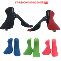 road bike r3000r2000 dual control lever parts bracket cover bracket covers shift hoods transmission protective cover