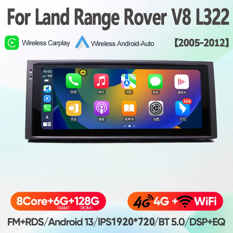 

Для Land Rover Range V8 L322 2005-2012 Автомобильный мультимедийный видеоплеер Радио GPS-навигация 10,25 дюйма Android 13 восьмиядерный процессор 8 + 128 ГБ