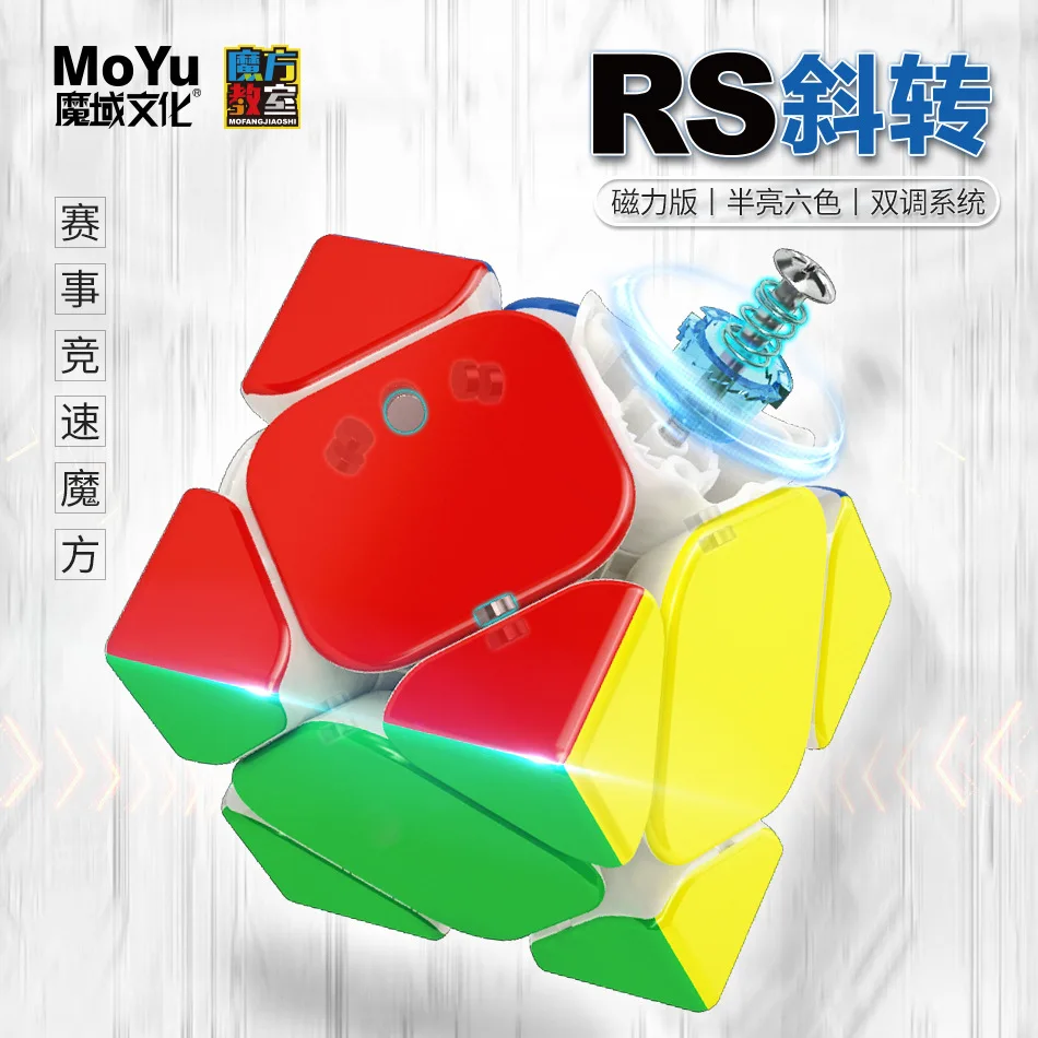 

MOYU RS M Maglev Skewb Magnetic Magic Speed Cube Professional Fidget Toys Moyu RSM Skewb Cube Cubo Magico Puzzle