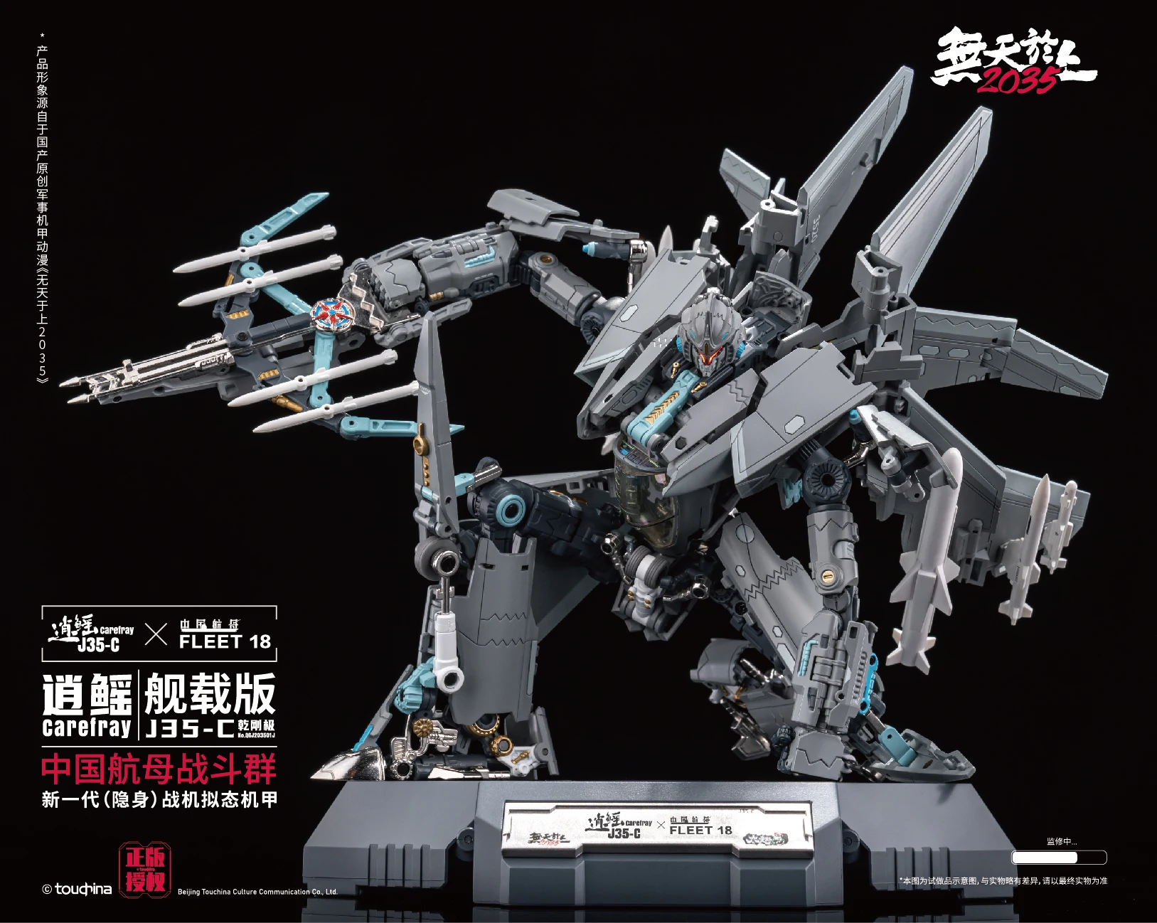 Фото Трансформируемая фигурка-робот TouchToys Black Apple Design Touch J35-C J35C Carefree XIAO YAO Fighter №3