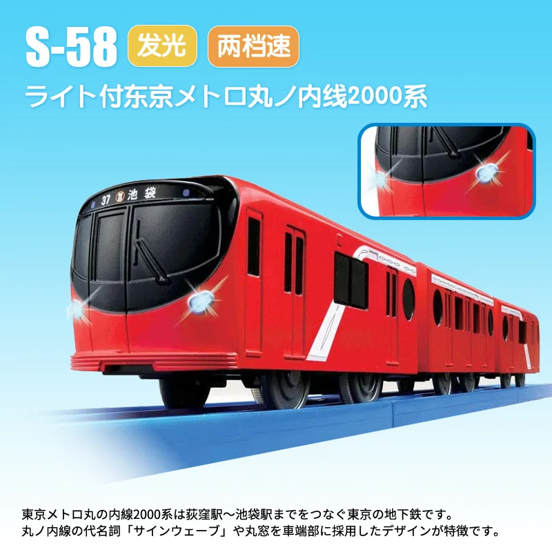 

Takara Tomy Pla-Rail Plarail S-58 Tokyo Metro Marunouchi Line 2000 With Light Railway Train Motorized Locomotive Model Toy