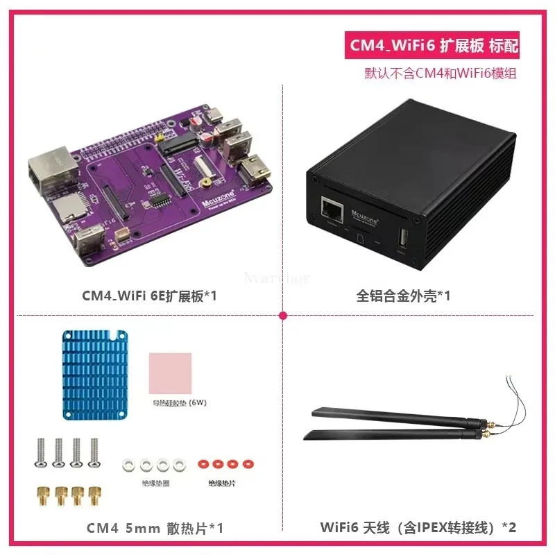 Плата расширения BoMaSCM4_WiFi 6E для Raspberry Pi: захват пакетов AX200AX210, маршрутизатор NGFF M.2 (art.: 3920dbe90d3ef) - 3920dbe90d3ef