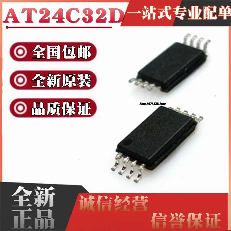 10 шт. AT24C32 AT24C32D-XHM-T 32DM 32DMB 32DMY TSSOP8