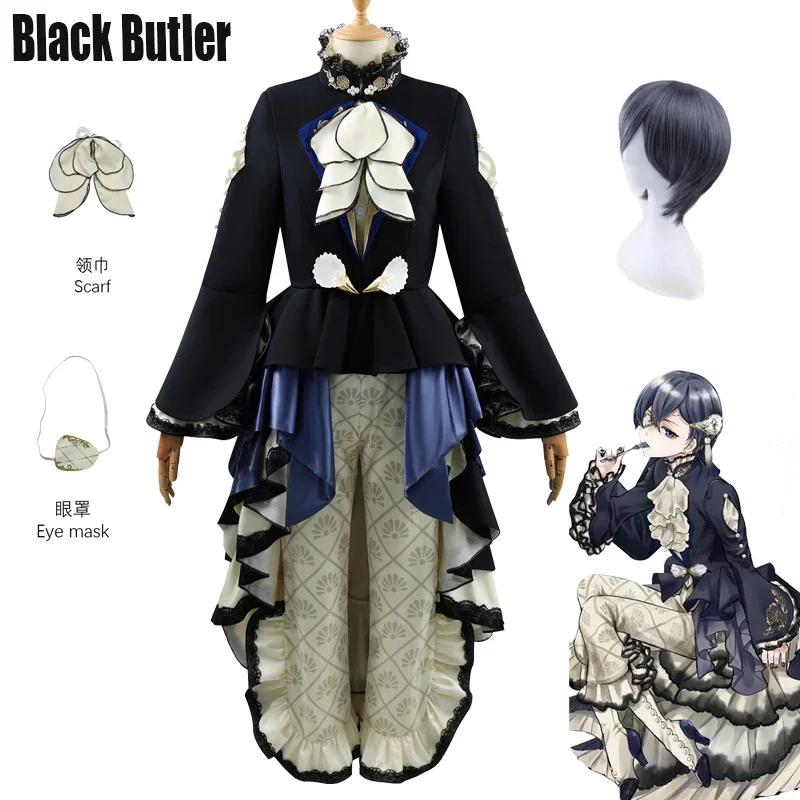 Сиэль Фантомхайв Косплей Костюм Черный дворецкий Аниме Свежее платье устрицы
