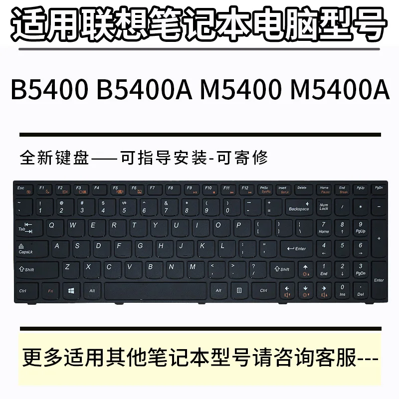 Новинка для Lenovo B5400 M5400 M5400A B5400A Замена клавиатуры ноутбука