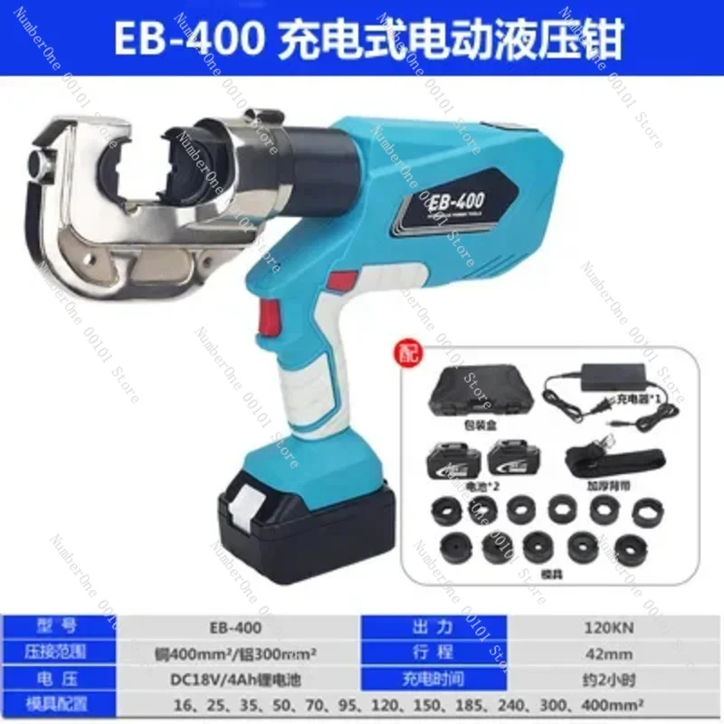 Аккумуляторные электрические гидравлические обжимные клещи EC400 рекламная