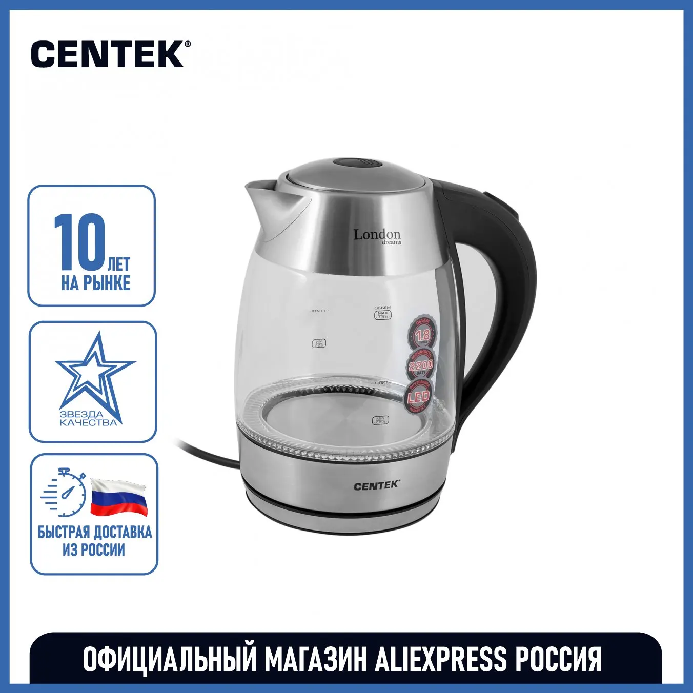 Чайник электрический CENTEK CT-0059 стеклянный 1.7 л. защита от включения без воды