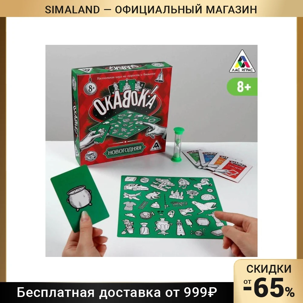 Настольная игра Окавока! Новогодняя на скорость и внимание