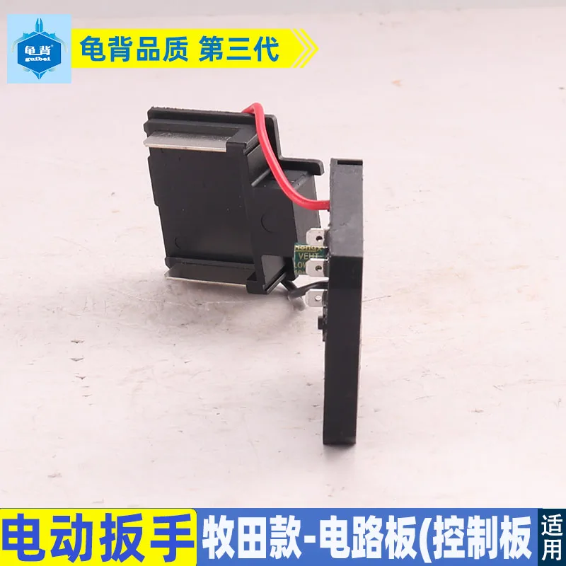 Подходит для бесщеточного литиевого электрического ключа в стиле Murata платы