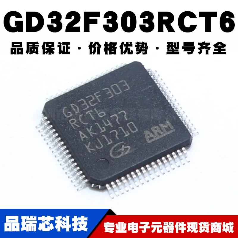 

GD32F303RCT6 LQFP-64Single chip microcontroller IC new spot 32-bit microcontroller