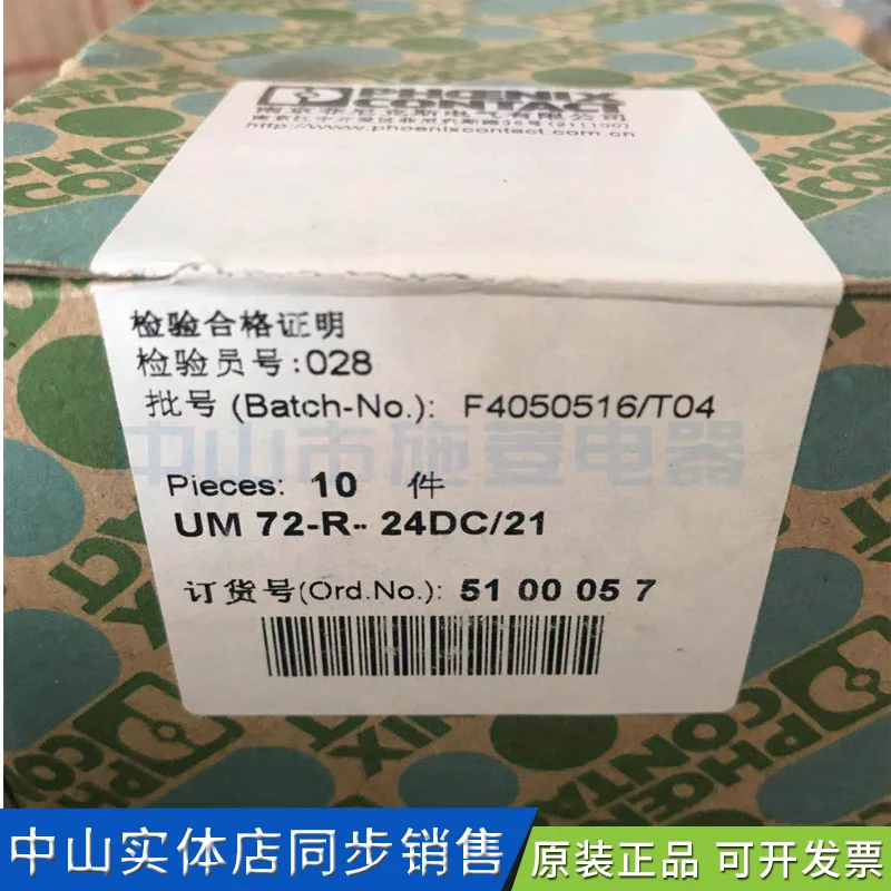 UM72-R-24DC/21v23057-b00006-A401