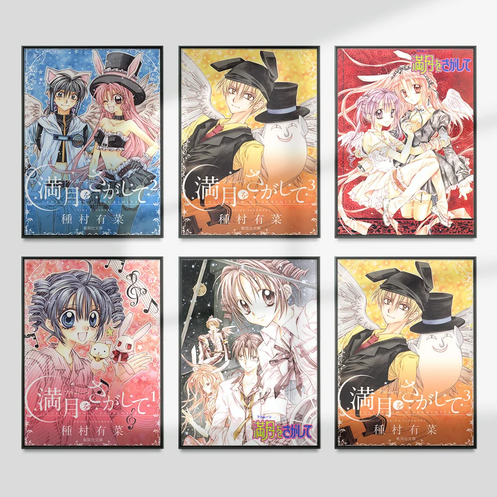 

Full Moon O Sagashite Classic Anime Art Print Poster Japanese Manga Canvas Painting Decor Wall Stickers
