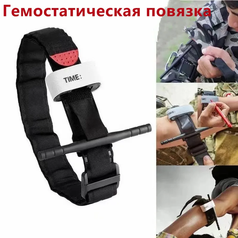 

Турникет Медицинский Tourniquet Israeli Bandage Cross-country Harness Survival Kit Emergency Hemostatic Army Military Molle