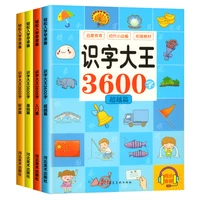 literacy king 3600 words 2 8 years old childrens color map audio phonetic kindergarten first grade big book recognition