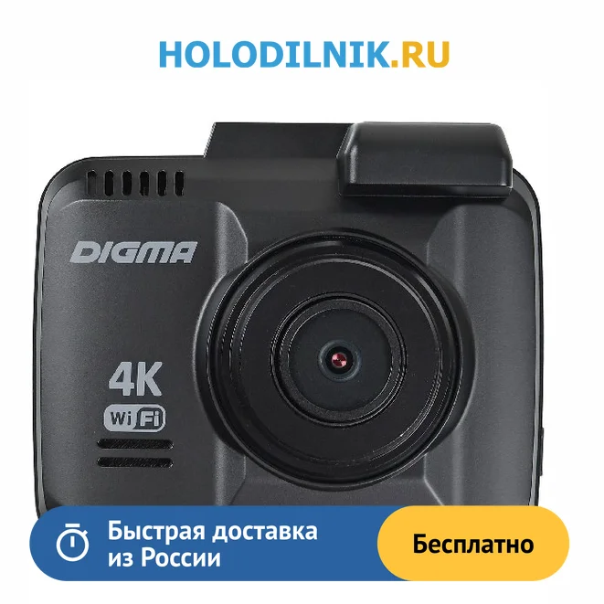 Видеорегистратор digma freedrive 600 gw dual. Видеорегистратор digma freedrive. видеорегистратор дигма 700 gw.
