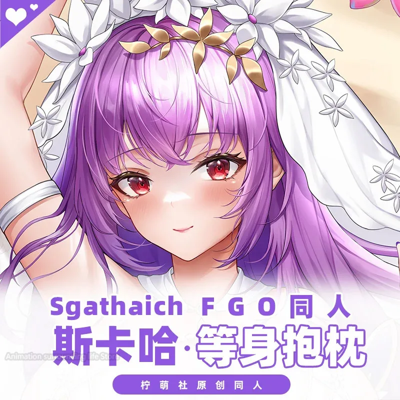 Наволочка для обнимания Fate Sgathaich Dakimakura подушка с рисунком из мультфильма в