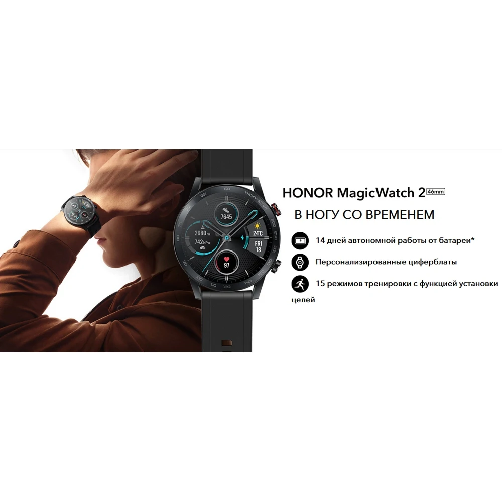 Уведомления на часах хонор. Смарт часы хонор Мэджик вотч 2 46 мм. Умные часы Honor MAGICWATCH 2 46мм mns-b39v (55026742-001) Leather Strap. Умные часы Honor Magic watch 2 46mm, модель mns-b19. Часы хонор mns-b19.