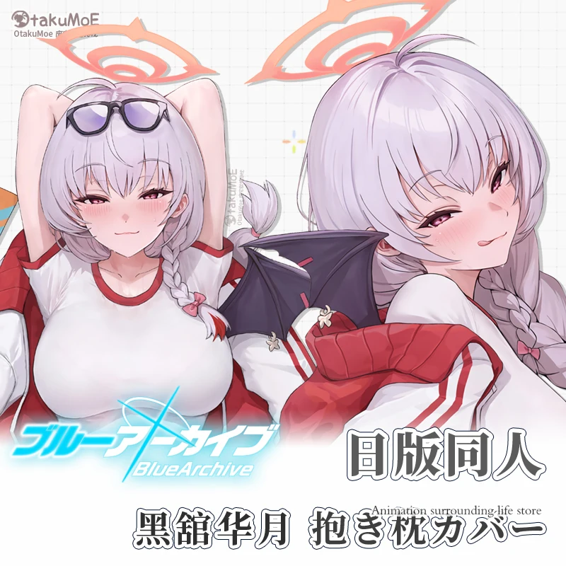 Аниме Синий Архив Куродей Харуна Девушка Сексуальная Дакимакура Уютная японская