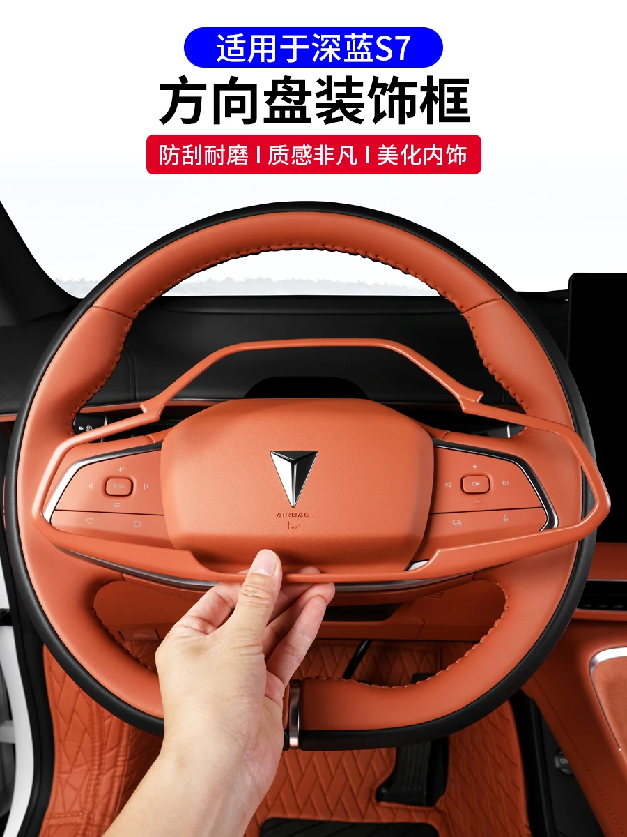 Для Changan DEEPAL S7 ABS рулевое колесо