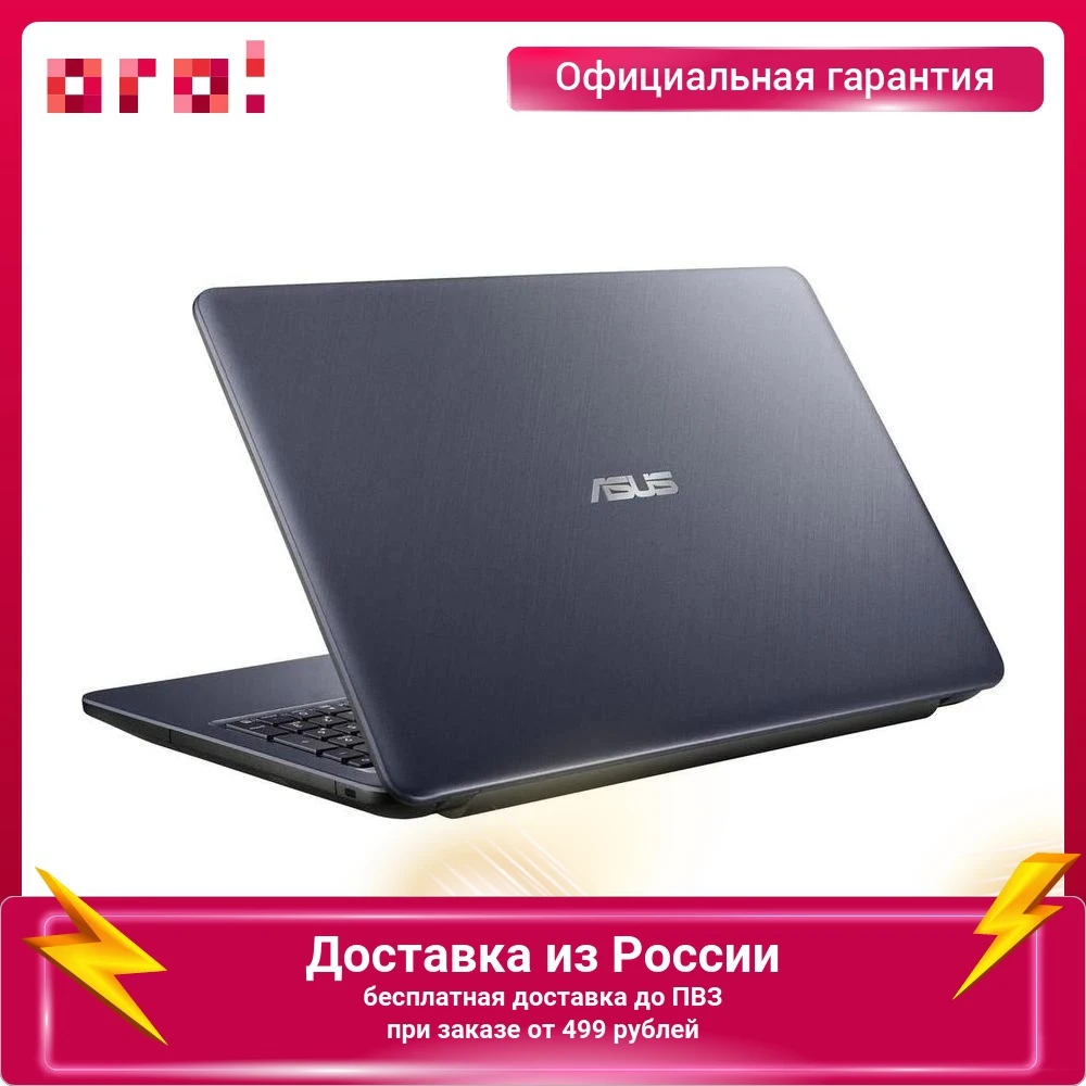 Ноутбук ASUS VivoBook 15 X543MA-DM1140 15.6 TN Pentium Silver N5030 4ГБ 128ГБ SSD Intel UHD 605 EndlessOS - Цена: 31990