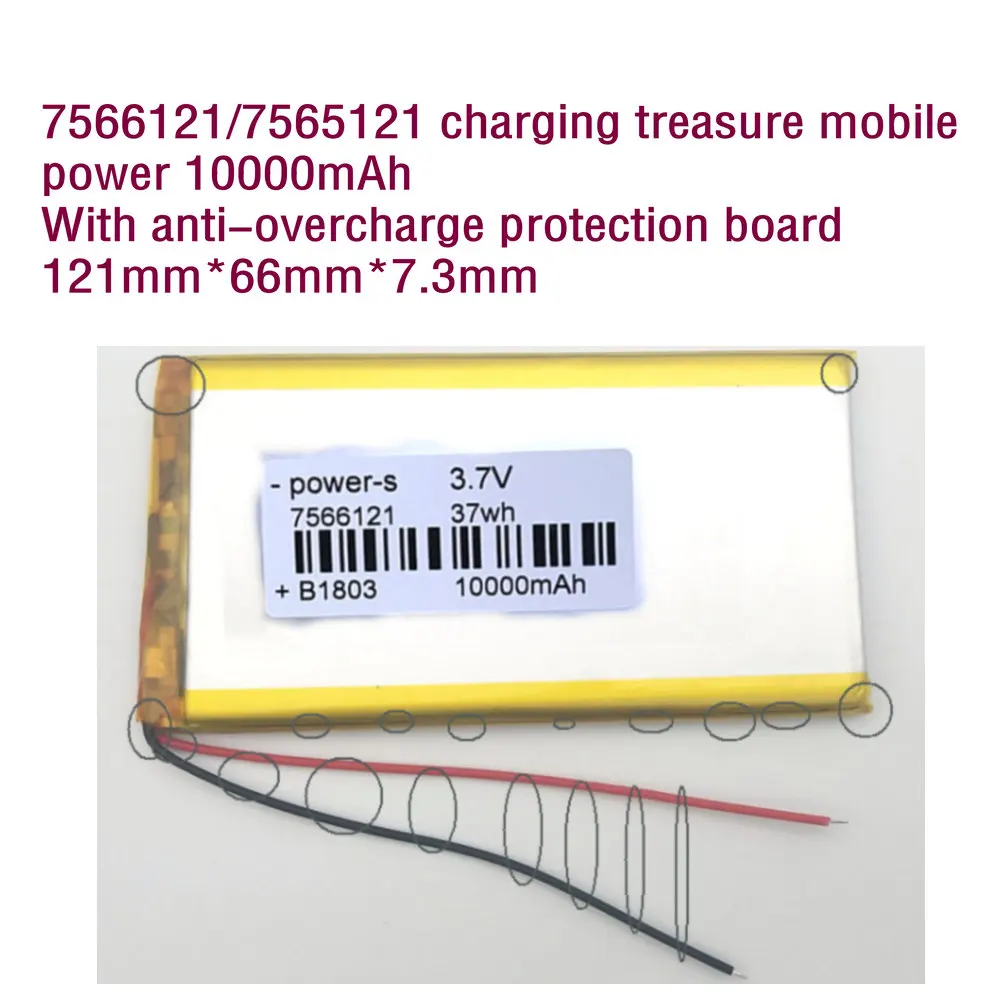 Built-in High quality Battery 7565121 7566121 for charging treasure mobile power battery 10000mAh 3.7v Anti-overcharge protectio