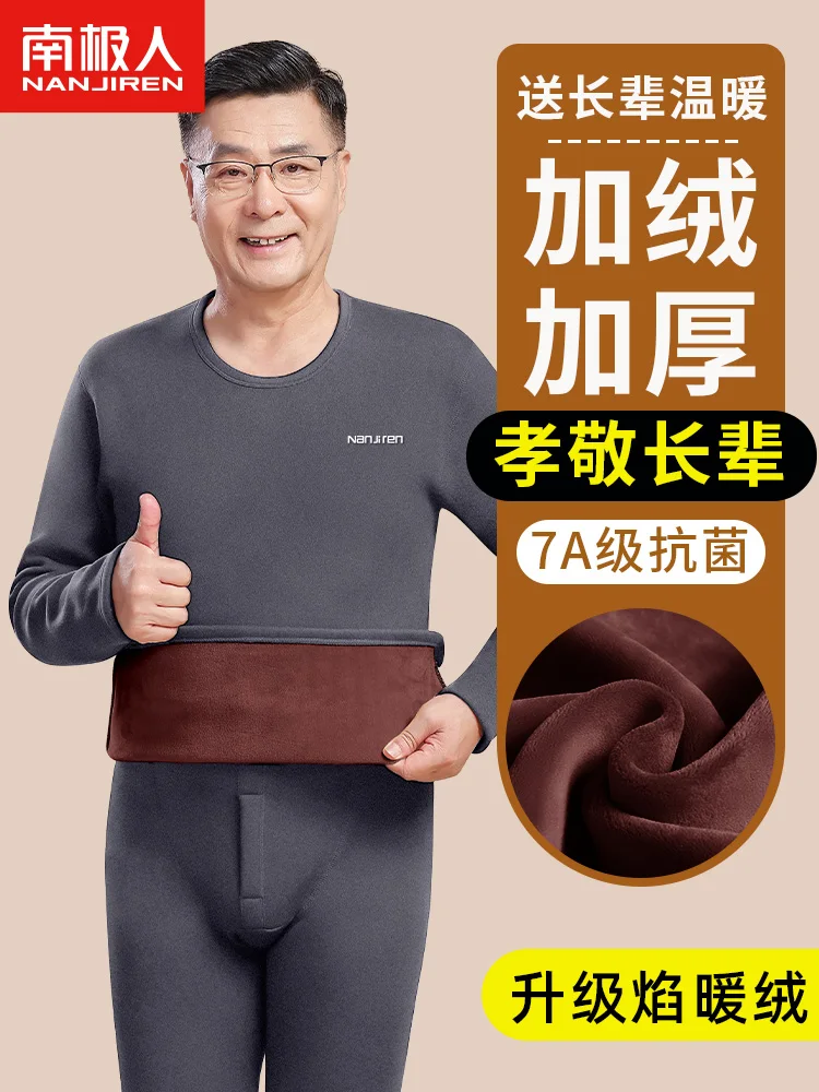 Middle-Aged and Elderly Men Thermal Underwear Winter Thickened Fleece-lined DEFA Hot Cold-Proof Dad Heattech Long Johns Set