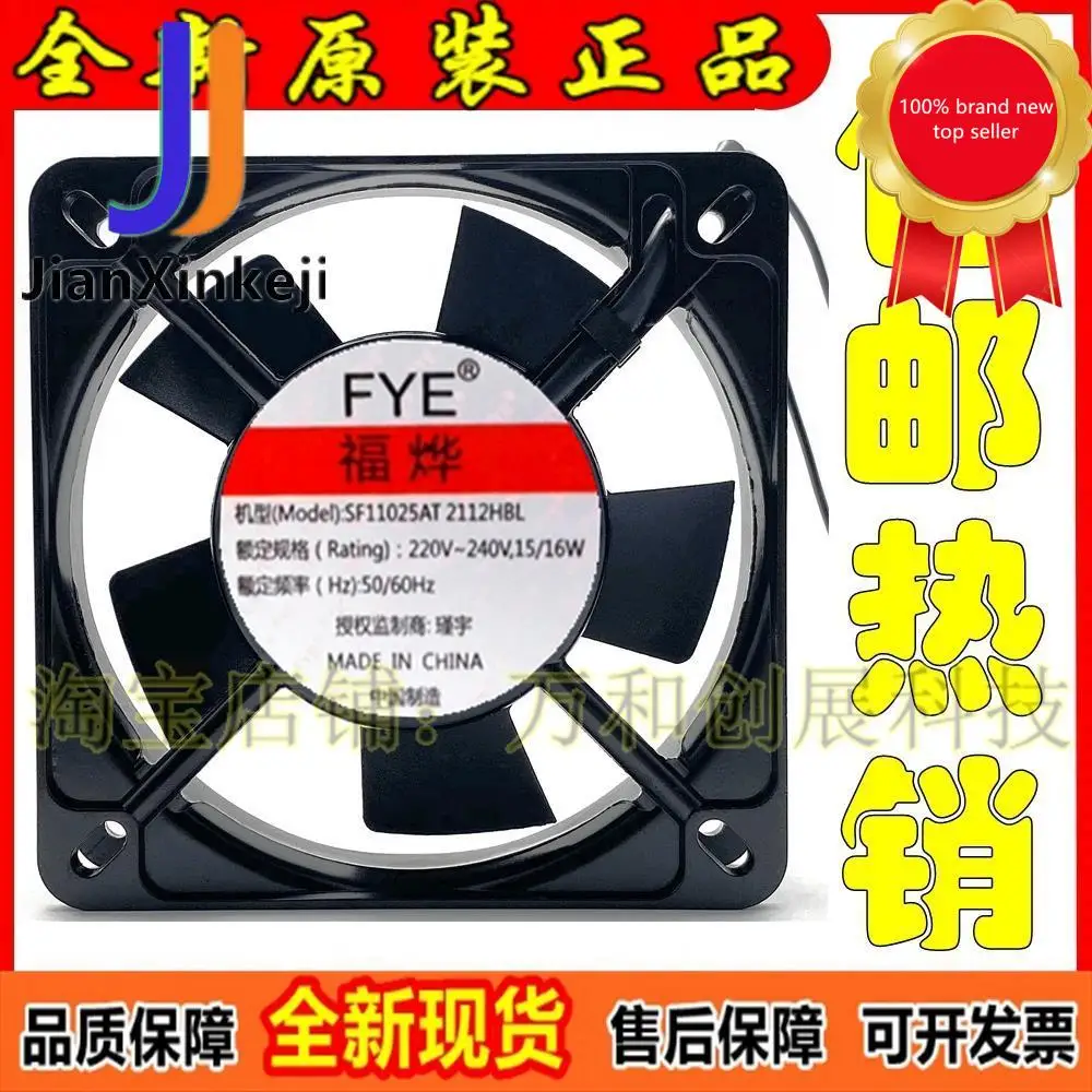 

1 шт. 100% оригинальный новый FYE SF11025AT 2112HBL 220 В шарикоподшипник вентилятор переменного тока охлаждающий вентилятор для промышленного шкафа