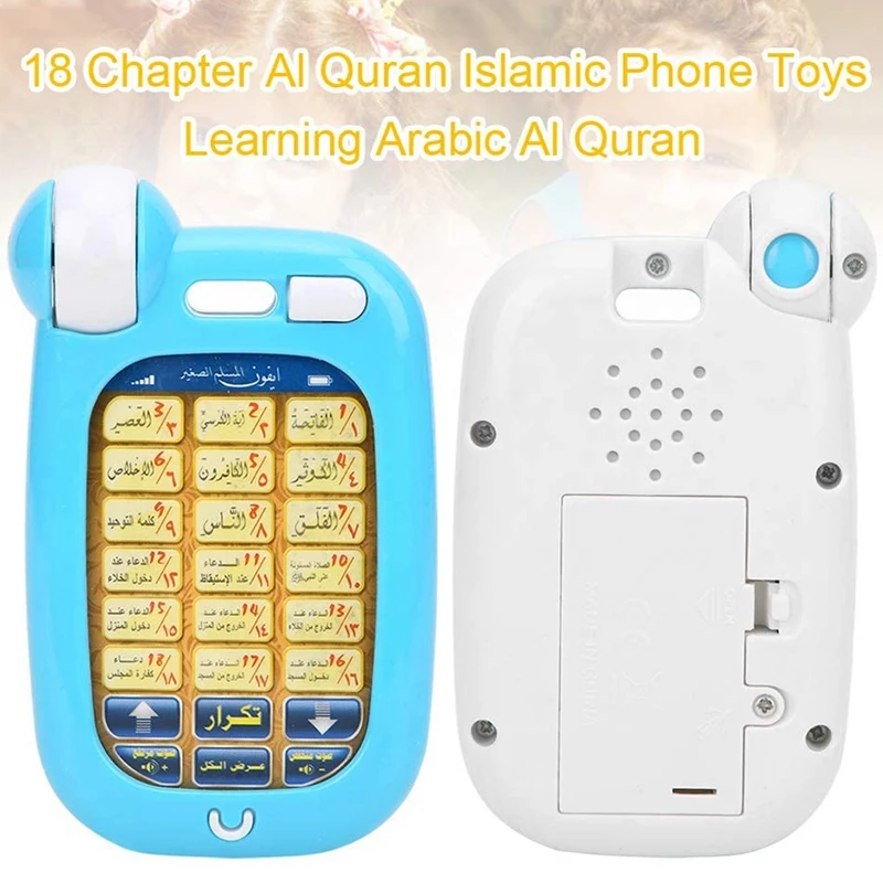 

18 арабских стихов, строительная многофункциональная обучающая машина со светильник Том, мусульманские Развивающие игрушки для детей