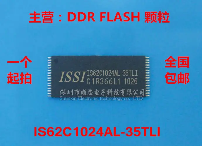 

5-10PCS IS62C1024AL-35TLI SRAM chip package TSOP32 100% brand new original stock free shipping