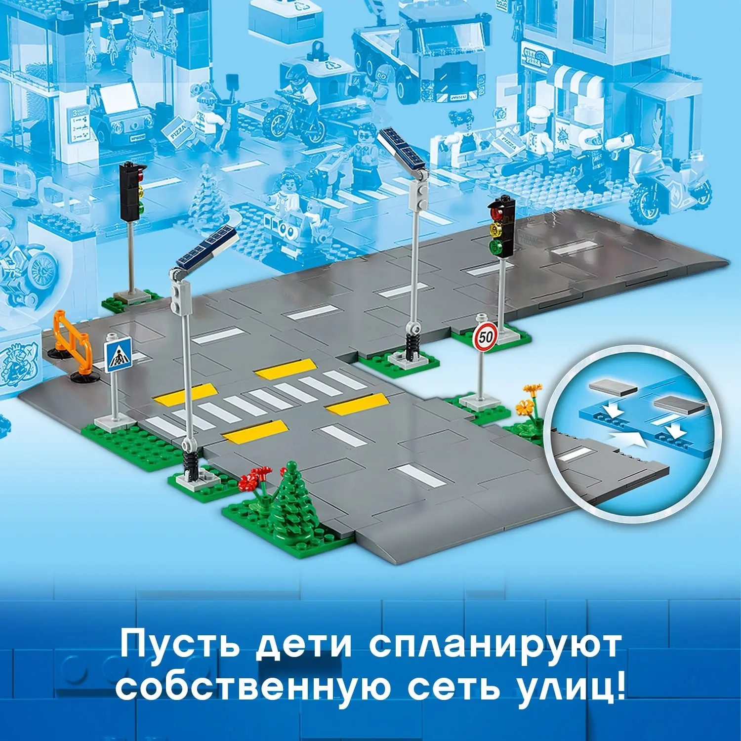 Конструктор LEGO City Town 60304 Дорожные пластины |