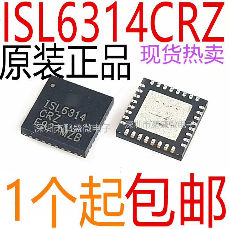 

1PCS/lot ISL6314CRZ-T ISL6314CRZ ISL6314 CRZ QFN-32 100% new imported original IC Chips fast delivery