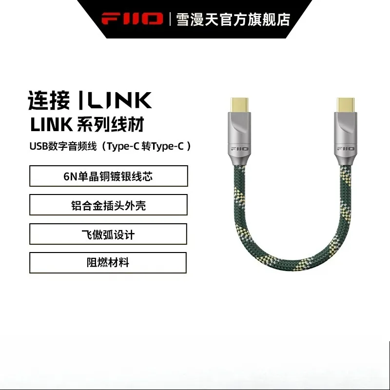 Фото Аудиодекодер-адаптер FiiO серии LINK, кабель Type-C - Type-C OTG, корпус из алюминиевого сплава, аксессуары для музыкальных наушников №2