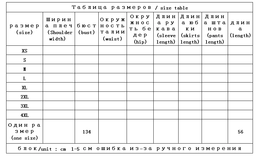 Рисунок 2 - Новинка 2023, зимние Роскошные