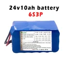 Аккумулятор 24 в 10 Ач 6S 3P 25,2 в, 350 Вт с 15A BMS, используется для GPS-навигаторакамерыусилителя звука электровелосипеда