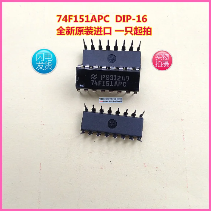 

10 шт 74F151APC DIP16