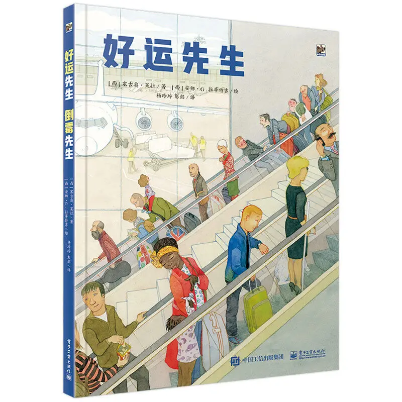 

Ledu picture book Luck Mr. Luck Children's Books Picture Books Reading Children's Books Enlightenment Education Stories