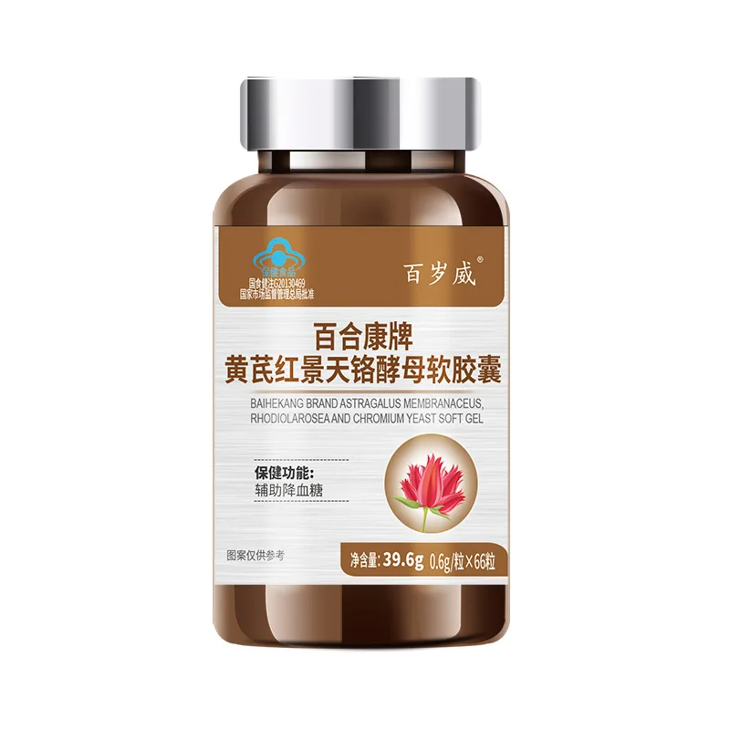 

1 бутылка 66 таблеток, астрагал, родиола, хром, дрожжи в качестве вспомогательного гипоглицемического агента