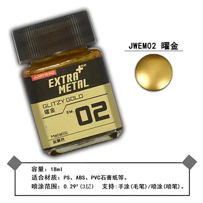 Краски JUMPWIND 18 мл EM01 ~ EM16 EXTRA METAL + Цветная краска Пластиковая модель Пигмент для