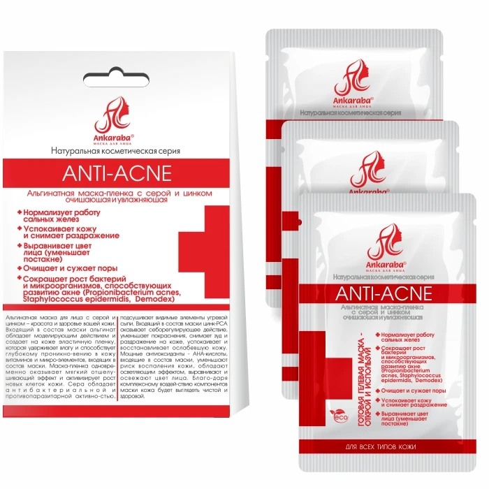 Набор АНКАРАБА® Альгинатная маска-пленка с серой и цинком &quotANTI-ACNE&quot 15 мл 3 уп |