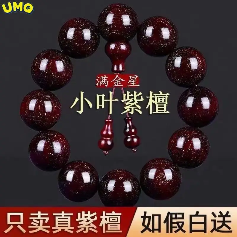 

High Quality Natural Indian Small Leaf Red Sandalwood Is Full of Hand String Old Materials High-density High Oil Buddha Beads