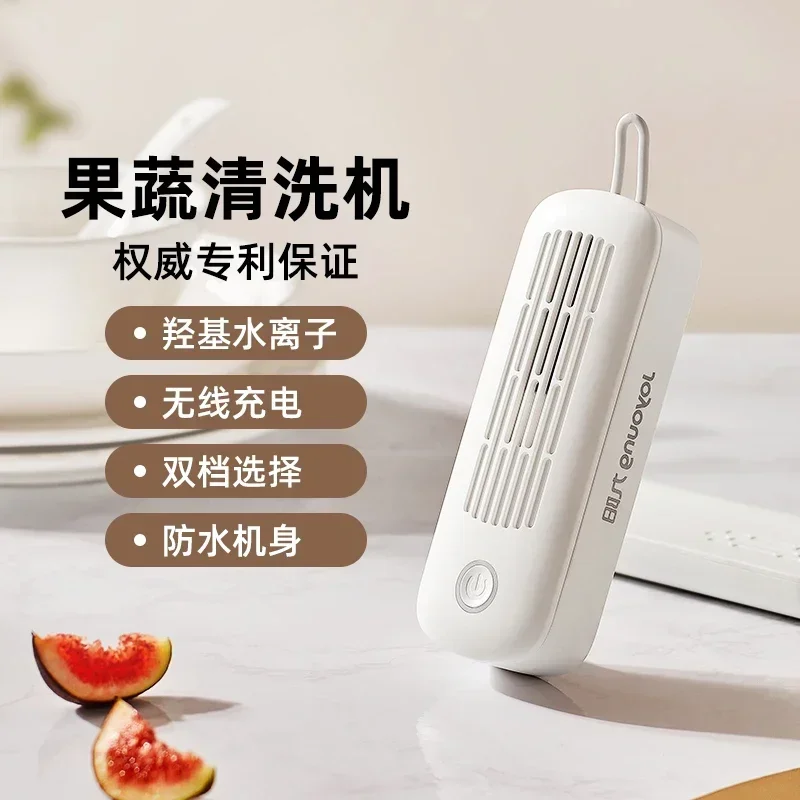 

Беспроводной очиститель для фруктов и овощей, автоматический очиститель пищи, портативное устройство для мытья, компактный очиститель пищи, перезаряжаемое дезинфицирующее средство